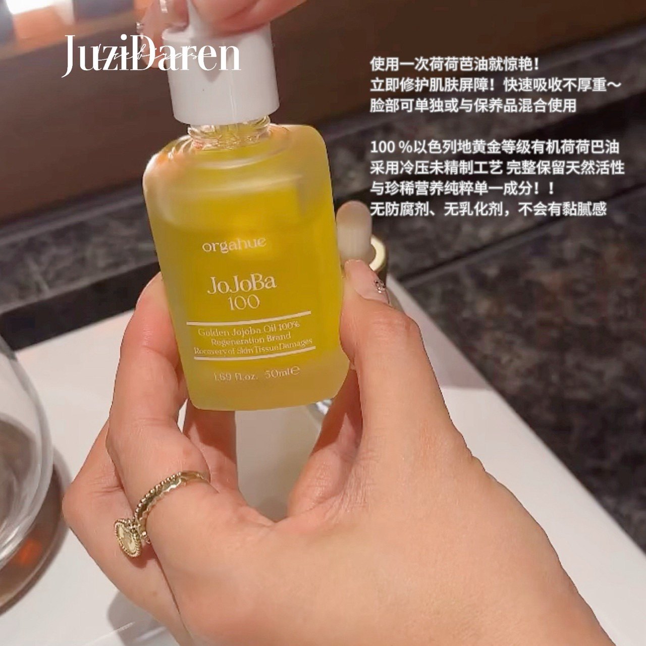 100%莼净冷压▲韩国院线Orgahue荷荷芭面部精油 深层保湿修护不粘,淘宝优惠券,粉丝福利购,淘宝优惠卷