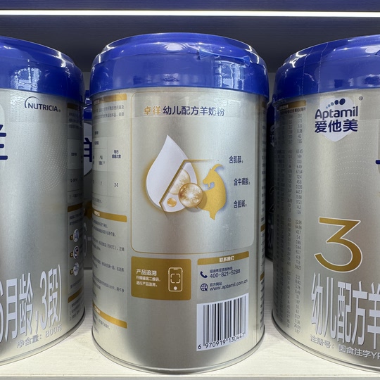 Aptamil Säuglingsnahrung, Ziegenmilchpulver