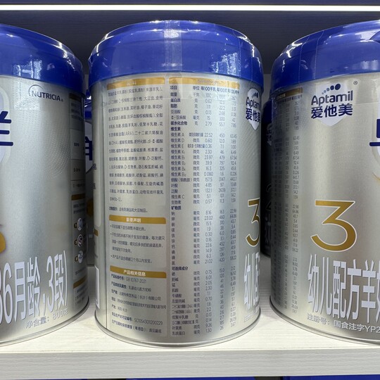 Aptamil Säuglingsnahrung, Ziegenmilchpulver