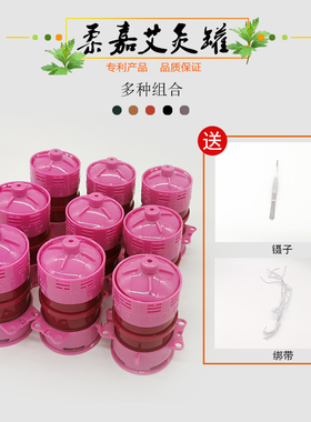 柔嘉正品美容院专用多功能艾灸罐