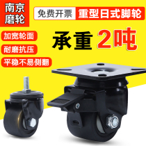 2 3 Inch Day Style Low Center Of Gravity Heavy Castors Jumbolle Universal Wheels 1 4 Nylon Wheels 63 * 63 Holes Distance