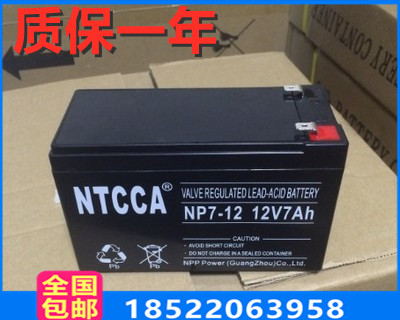 NTCCA恩科蓄电池12V7AH铅酸免维护NP7-12 UPS/EPS/直流屏电梯消防