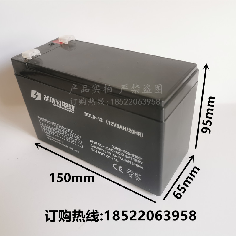 电动喷雾器SDL8-12圣得力电池(12V8AH/20HR)喷雾器专用蓄电池-图1