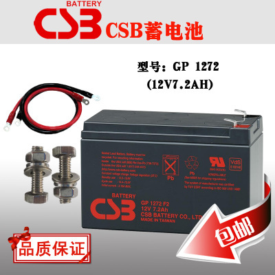 CSB蓄电池GP1272F2 12v7.2ah 12360消防应急三菱电梯ups电源APC