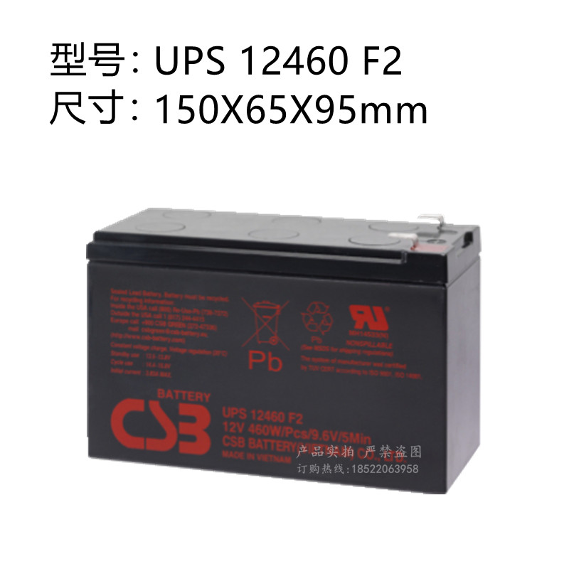 CSB蓄电池GP1272F2 HR1234WF2 12360 12460 12V7.2Ah9 APC主机UPS - 图2