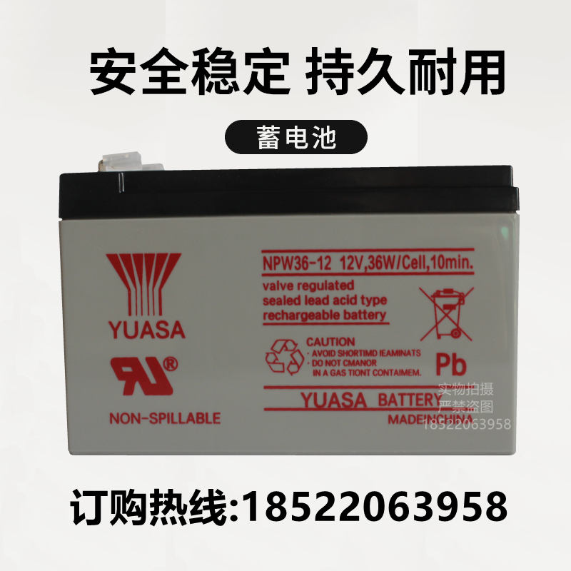 YUASA汤浅蓄电池NPW36-12 12V 36W/Cell 10min 12V7AH电梯UPS电源 - 图0