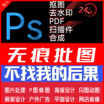 Tutups Professional Batch of photos No marks to change the text PDF Handle photo Processing certificate photo Taobao Online to do the picture