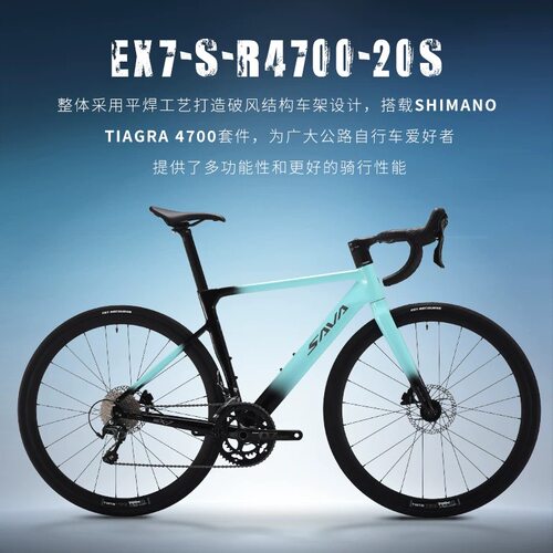 SAVA萨瓦26款EX7-S铝合金公路自行车R4700变速纯油碟桶轴破风架 - 图2