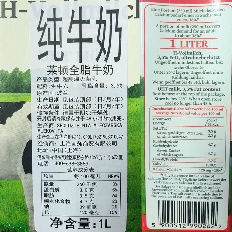 Milk波兰原装进口大M烘焙奶茶原料美可全脂纯牛奶1L*12盒整箱多省-图1