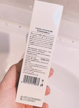 草本舒肌安颜精华水保湿补水
