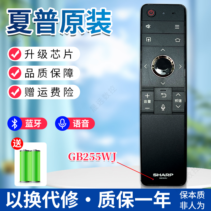 夏普原装电视机遥控器GB255WJ LCD- 60 70SU675A SU676A MY6150A - 图0