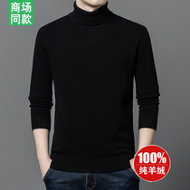 100% pure cashmere sweatshirt male high collar winter thickened sheep sweatshirt Ordos production big code high turnover knitted sweater