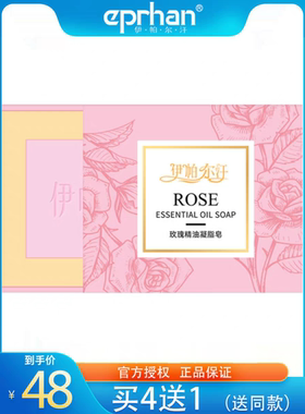 玫瑰精油皂保湿补水洗脸皂正品