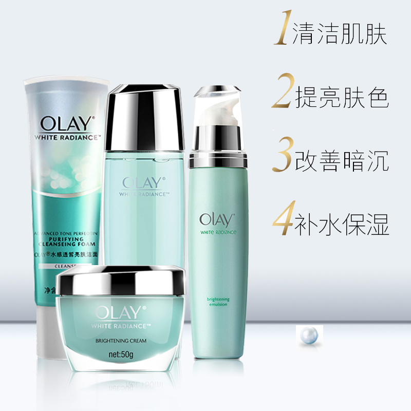 Olay玉兰油套装淡斑水感透白亮肤水乳护肤品补水保湿霜