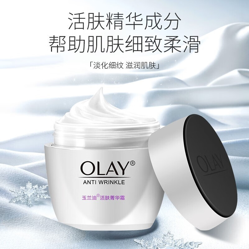 Olay/玉兰油活肤菁华霜50g淡纹保湿滋润亮肤面霜秋冬季补水保湿霜 - 图2