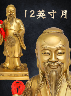 月老铜像黄铜家用工艺品客厅摆件