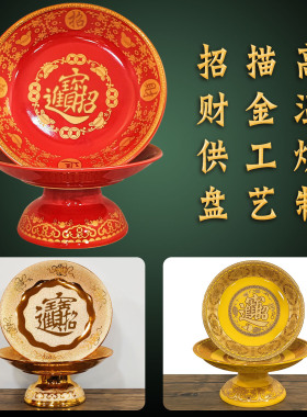 供盘果盘陶瓷供奉家居装饰摆件