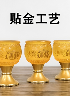 酒杯敬神家用拜拜客厅桌面摆件