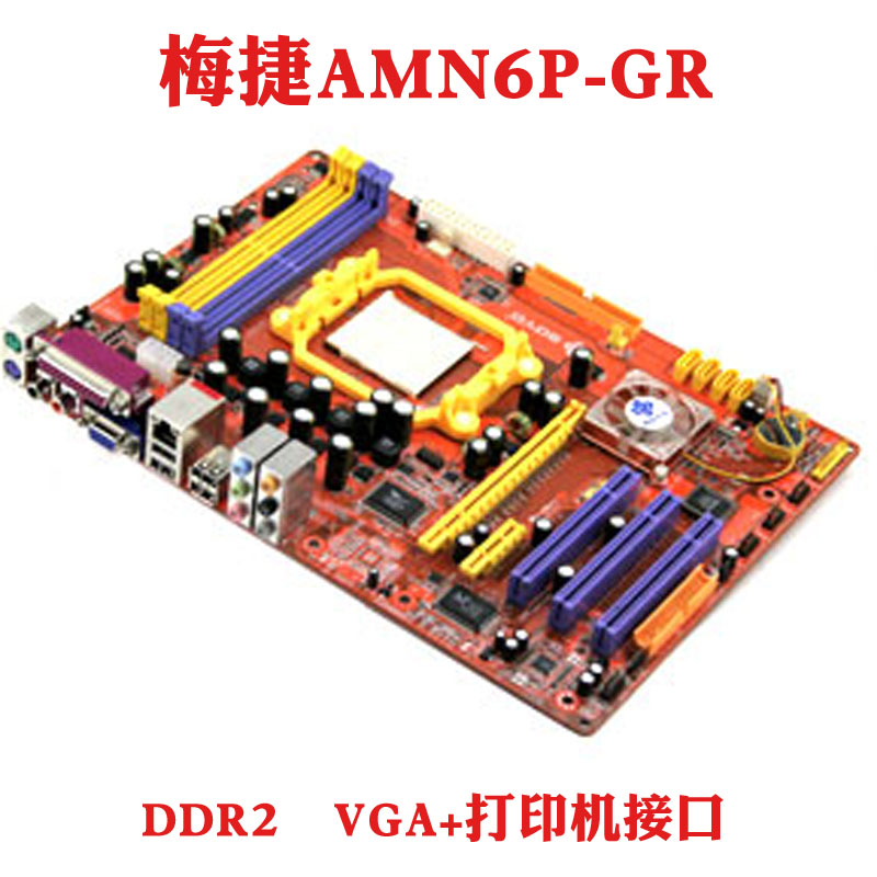 梅捷SY-AMN6PI-RL V2 N6PM3 AMN6P-GR AMN6PE DDR2 AM2+电脑主板 - 图1