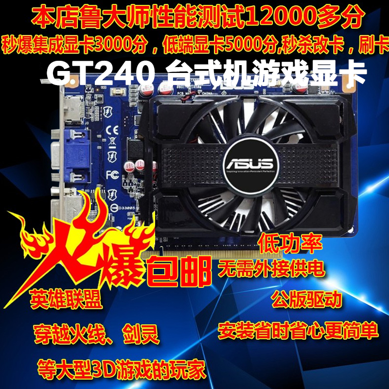 GT240 HD5550 gt210 220 HD5450 6450 512M 1G台式电脑显卡-图0