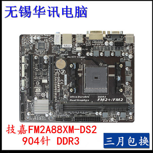 技嘉GA-F2A55M A58M F2A68HM-DS2 S1 A88XM-DS2 HD3 D3H FM2+主板 - 图2