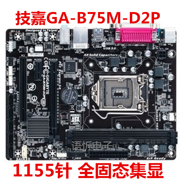 技嘉 GA-B75M-D3V/D2P/D2V/D2H B75主板集显 1155针 H61主板Z77-图3