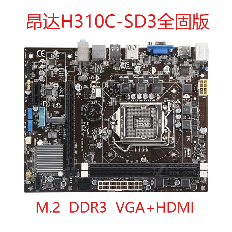 昂达H310C-SD3全固版/C+/P/S PRO台式机1151针电脑主板M.2固态 - 图0