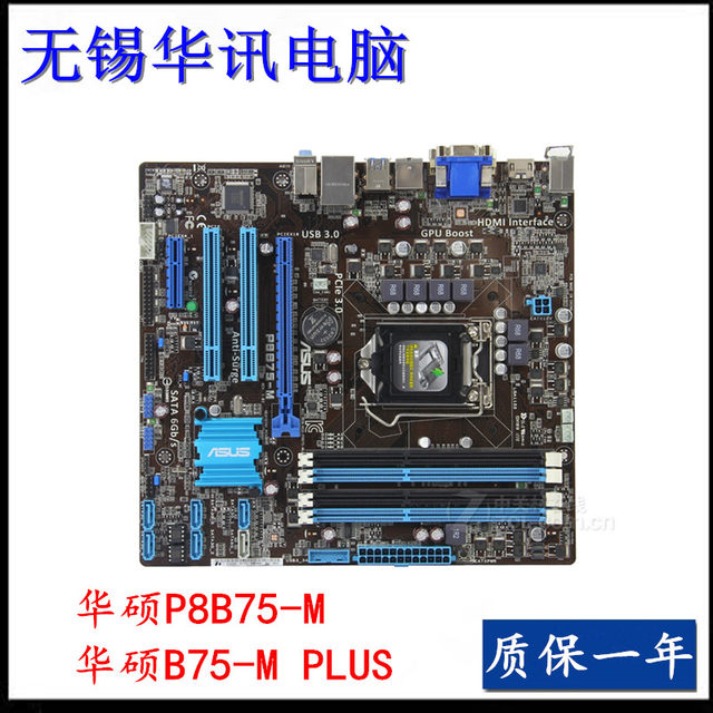 ASUS P8B75-M LX LE PLUS B75M-A P8B75-V B75M-PLUS motherboard
