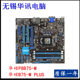 ASUS P8B75-M LX LE PLUS B75M-A P8B75-V B75M-PLUS motherboard