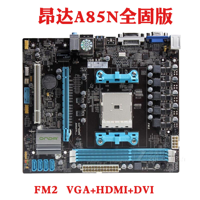 other X58Onda/昂达65VA65NA68+A5A6A8HA58PA585H5+FM2+主板VA8S - 图1