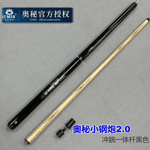 奥秘小钢炮冲跳一体台球杆大头冲球跳球杆暴力开杆充跳炸球冲跳杆 - 图3