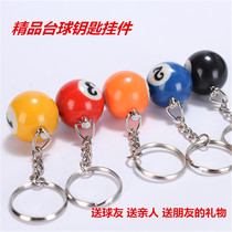 Creative Fancy Key Button Billiard pendant Pendant Ornaments Billiard key chain Small pendants billiard Rod Supplies 16 sets