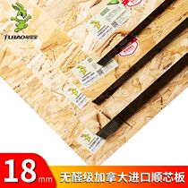 Rabbit Baby No Formaldehyde 18 Europine Plate Osb Board Oriented Structural Chipboard Furniture Plate