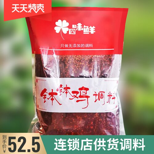 四川乐山钵钵鸡调料冷串串商用火锅底料辣椒油麻辣凉拌红油1250克 - 图1