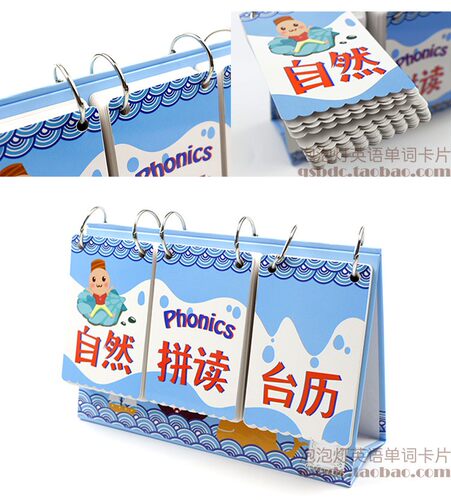 Phonics自然拼读台历幼儿童英语26字母单词拼读翻翻书教具早教卡 - 图3