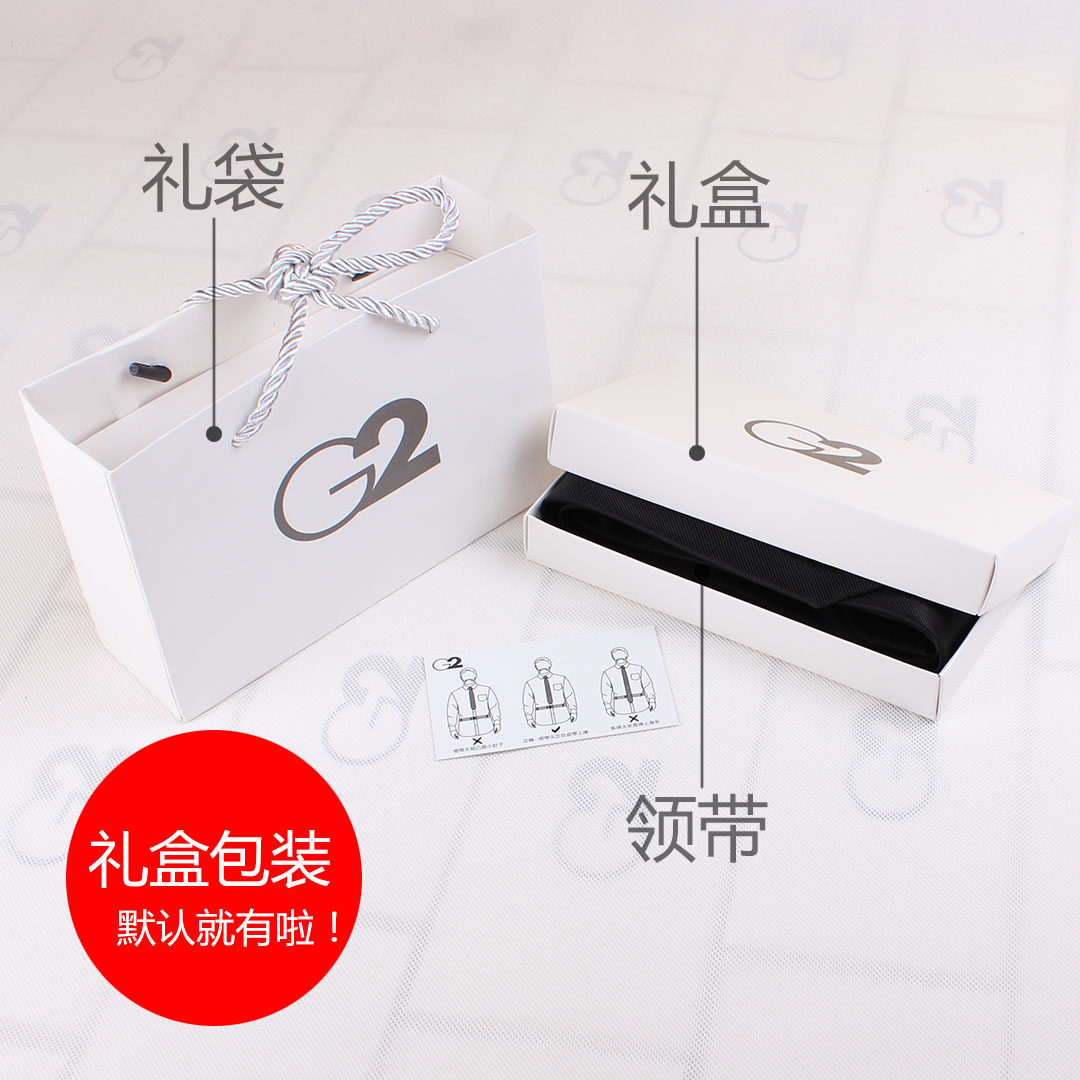 质感6cm黑色8cm男士领带男正装商务韩版窄版结婚职业纯色拉链礼盒,淘宝优惠券,粉丝福利购,淘宝优惠卷