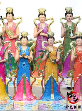 七仙女树脂神像七公主雕刻七姐妹玻璃钢佛像供奉雕像真身神像摆件