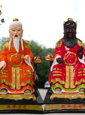 九皇星君树脂南斗北斗星君七星玻璃钢佛像九曜星君神像铜雕摆件