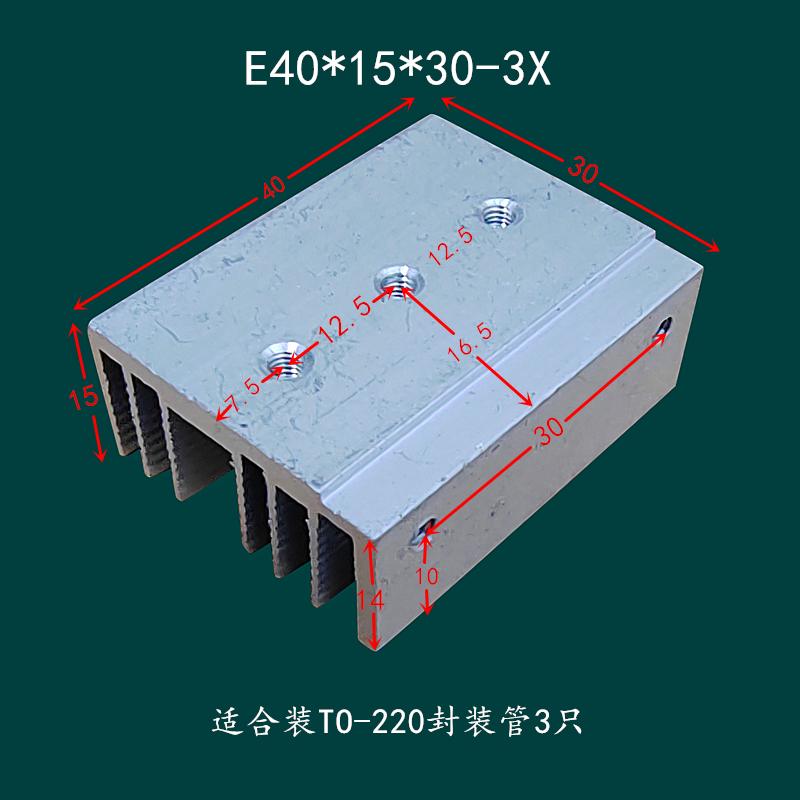 散热片TO220TO474三极场效应管逆变器铝制散热器MOS管电子散热片 - 图2