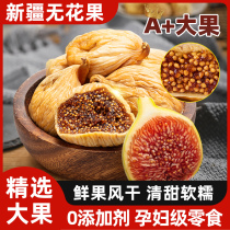 Xinjiang No Flower Fruit Banner à sec Grand No Flower Fruit Dry A Bubble Water Drink to Boil Soup Femme enceinte Fruits naturels Dry Snack L