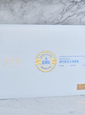 雯香悦凝时焕活沁润套盒蓝铜肽补水保湿提亮嫩肤祛黄改善暗沉