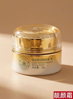 艾梦姿靓颜琉光恒润二件套