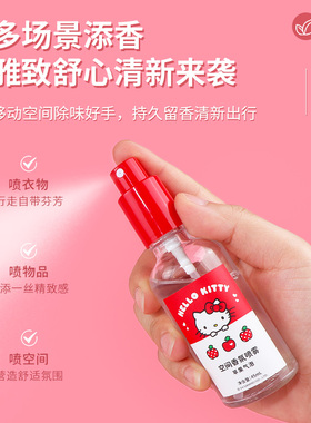 名创优品HelloKitty香氛喷雾