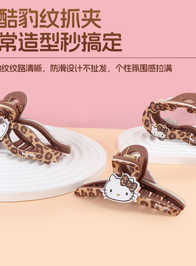 名创优品HelloKitty豹纹饰品