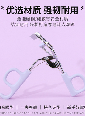 名创优品飞天卷翘太阳花睫毛夹