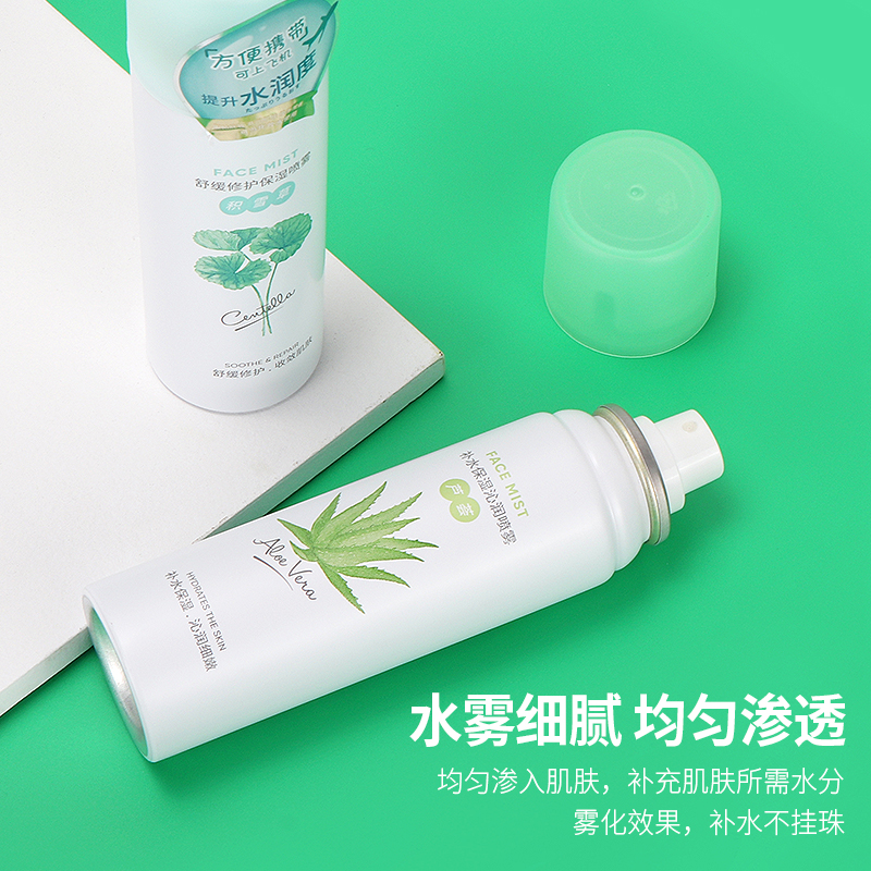 miniso名创优品积雪草芦荟保湿喷雾舒缓爽肤水定妆锁水补水正品 - 图1