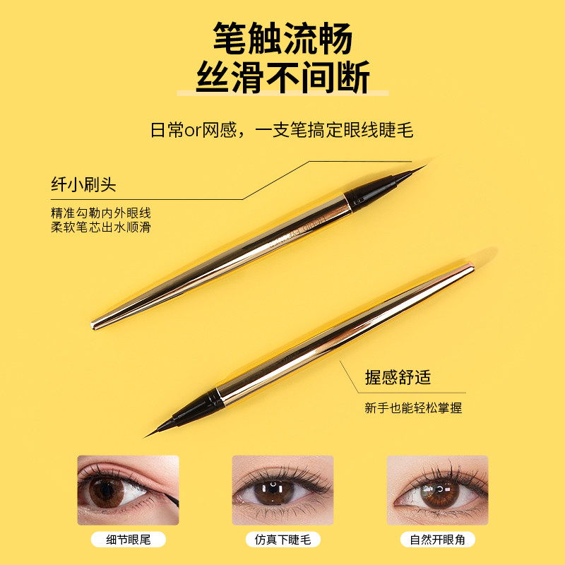 miniso名创优品小金管精细持妆眼线液笔0.01毫米防水不易晕染正品