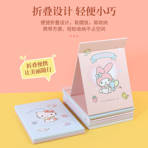 miniso名创优品三丽鸥酷洛米轻薄折叠化妆镜便携桌面宿舍学生镜子 - 图3
