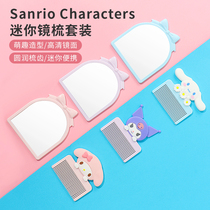 miniso name Genesis Three Literns Yugui Dog Mini mirror comb suit portable cute Culometer Mirror Pendant