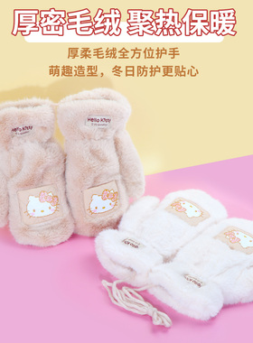 名创优品HelloKitty豹纹毛绒手套
